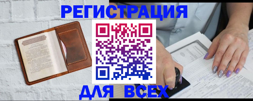 временная регистрация в Дмитрове