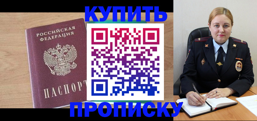 прописка гарантия в Дмитрове