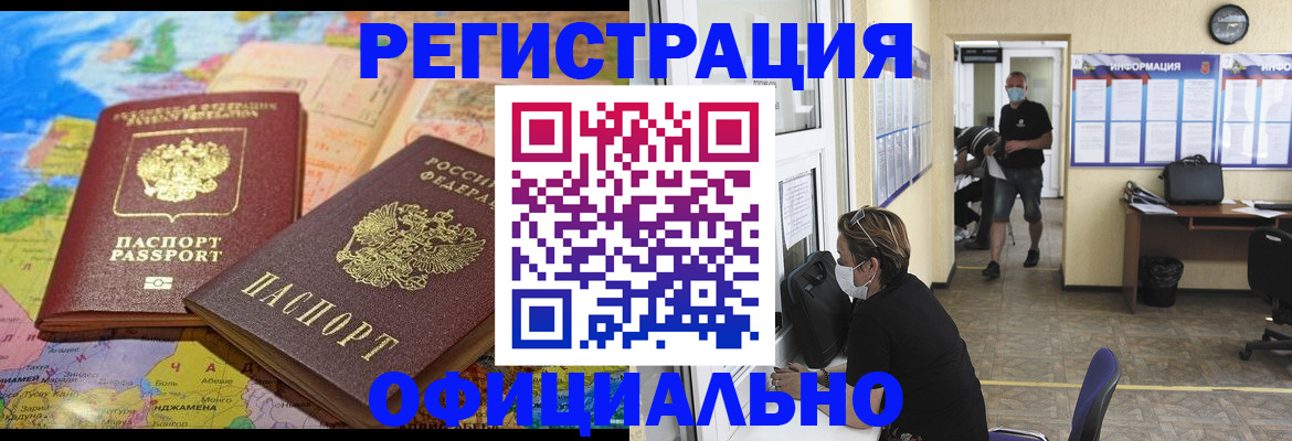 временная регистрация поиск в Дмитрове